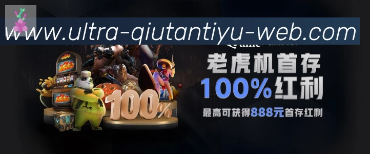 球探体育品牌故事